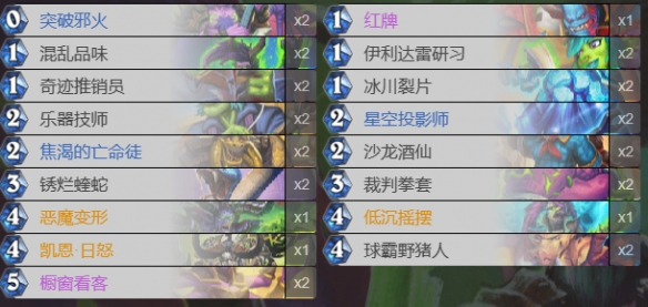 炉石传说节奏瞎强力卡组推荐与详细介绍