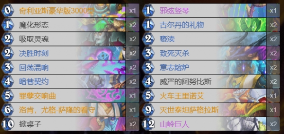 炉石传说手牌术卡组详解与推荐——如何构建强力手牌术卡组