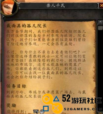 魔兽世界TBC版本万圣节任务具体位置与攻略详解