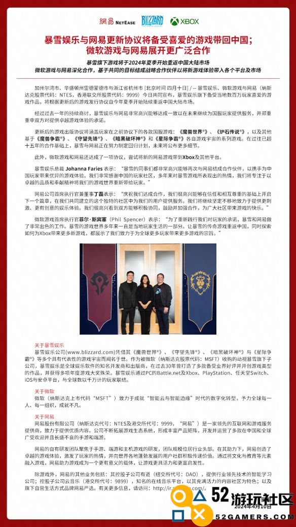魔兽世界4月10日官方公告详细内容汇总_魔兽世界4月10日公告最新动态