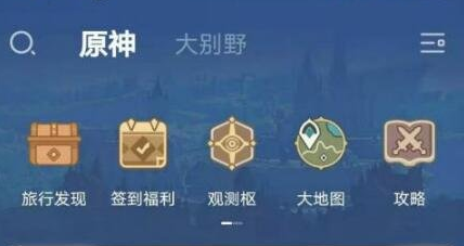 如何查看原神中的原石获取历史记录以及获取方式详解