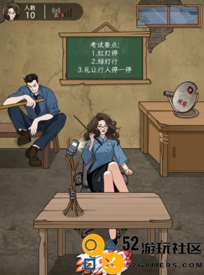 文字找茬大师驾考直播通关秘籍分享_如何轻松通过驾考直播挑战