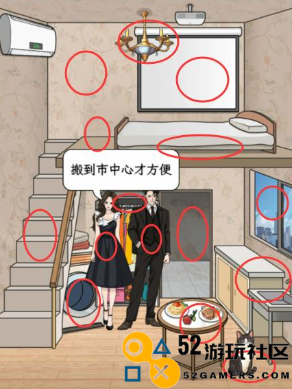 文字找茬大师中患难情侣是如何度过难关的详尽攻略分析