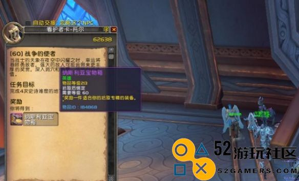 魔兽世界9.0版本战争使者任务的接取方式详细介绍