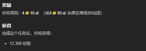 如何在魔兽世界中成功击败战争使者并继续进行后续任务