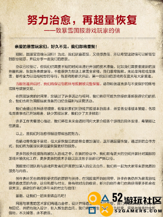 魔兽世界预约人数突破200万的相关消息解析_魔兽世界预约人数超200万究竟是什么意思