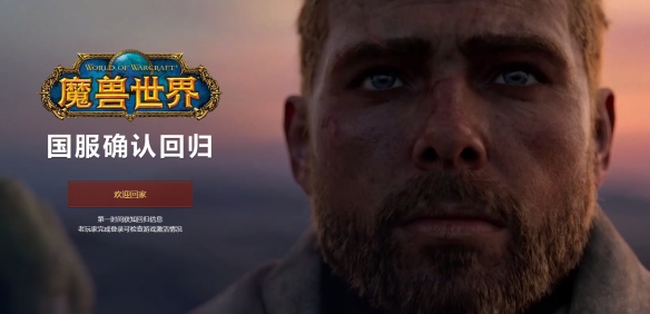 魔兽世界预约人数突破200万的相关消息解析_魔兽世界预约人数超200万究竟是什么意思