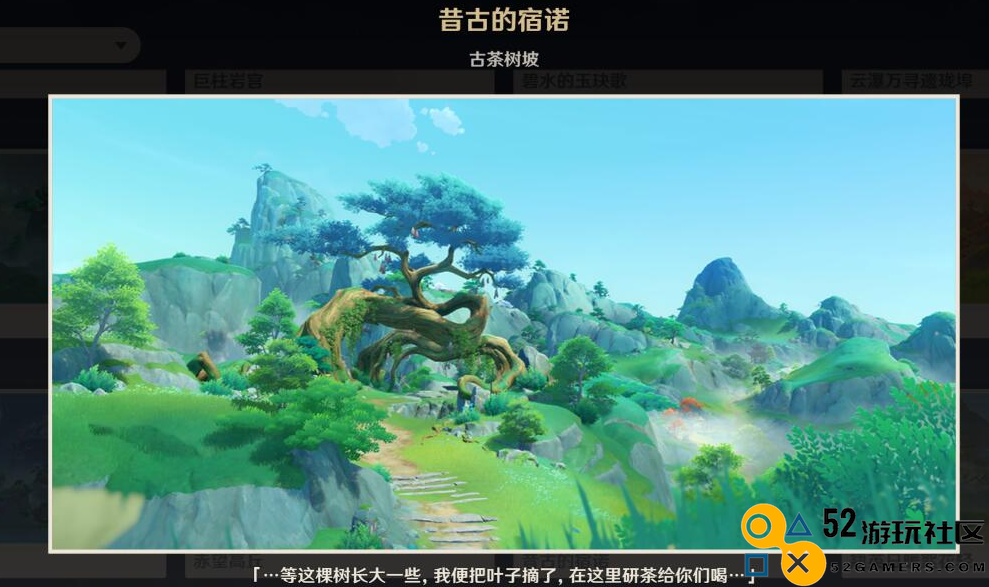 原神昔古的宿诺景区在哪里_探索原神昔古的宿诺观景点具体位置