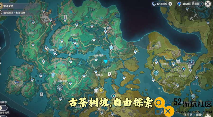 原神昔古的宿诺景区在哪里_探索原神昔古的宿诺观景点具体位置