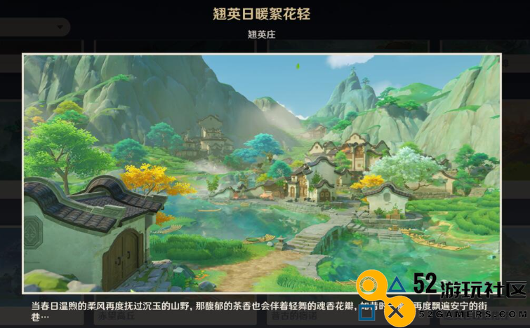 原神翘英日暖绵花轻景观地点在哪里_原神翘英日暖绵花轻观景点具体位置介绍