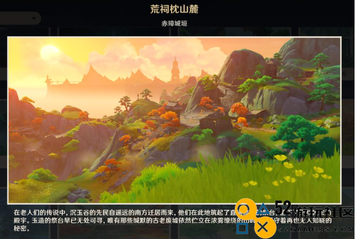 原神荒祠枕山麓的景点具体位置及详细介绍
