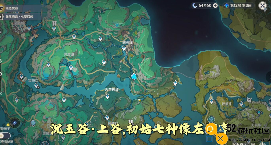 原神上谷碧水沉暮辉的观景点具体位置介绍