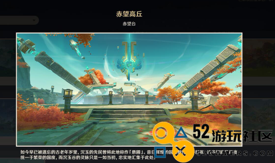 原神赤望高丘景点具体位置及相关位置介绍