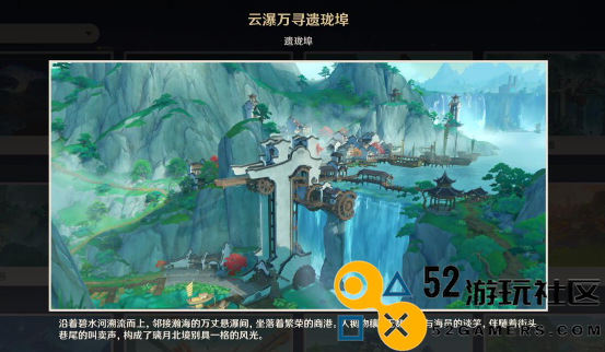 原神云瀑万寻遗珑埠观景地点详细介绍_云瀑万寻遗珑埠观赏位置解析