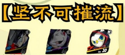 女神异闻录夜幕魅影中喜多川祐介最佳配队攻略与搭配建议