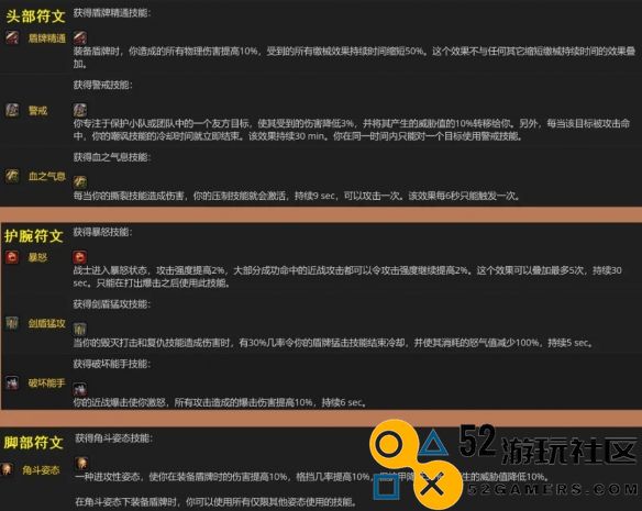 魔兽世界plus第三阶段符文详解_魔兽世界plus第三阶段符文的功能与特点介绍