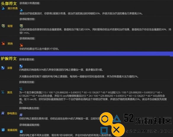 魔兽世界plus第三阶段符文详解_魔兽世界plus第三阶段符文的功能与特点介绍