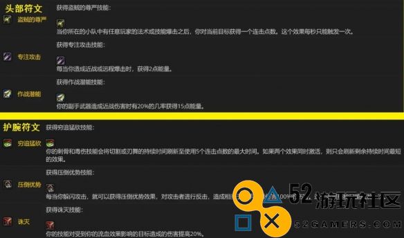 魔兽世界plus第三阶段符文详解_魔兽世界plus第三阶段符文的功能与特点介绍