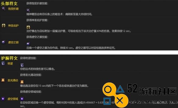 魔兽世界plus第三阶段符文详解_魔兽世界plus第三阶段符文的功能与特点介绍