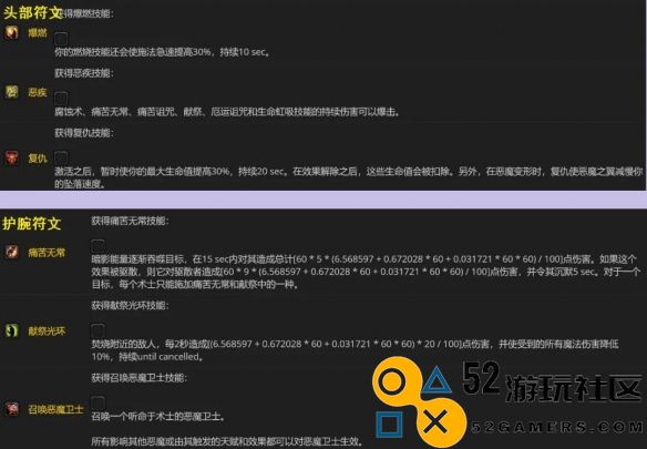 魔兽世界plus第三阶段符文详解_魔兽世界plus第三阶段符文的功能与特点介绍