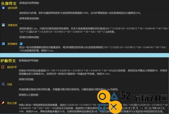 魔兽世界plus第三阶段符文详解_魔兽世界plus第三阶段符文的功能与特点介绍