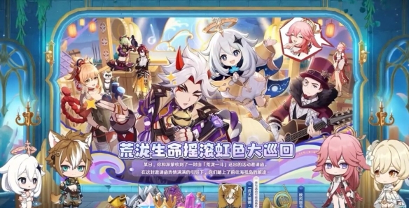 原神4.6版本新活动详解_带你了解原神4.6新活动的具体内容与玩法