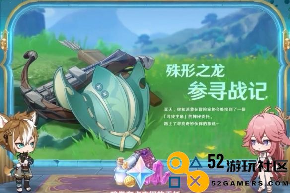 原神4.6版本新活动详解_带你了解原神4.6新活动的具体内容与玩法