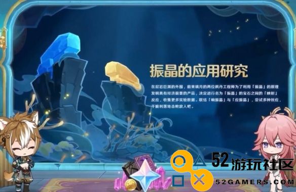 原神4.6版本新活动详解_带你了解原神4.6新活动的具体内容与玩法