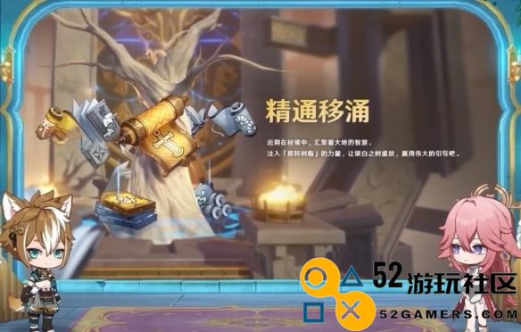 原神4.6版本新活动详解_带你了解原神4.6新活动的具体内容与玩法