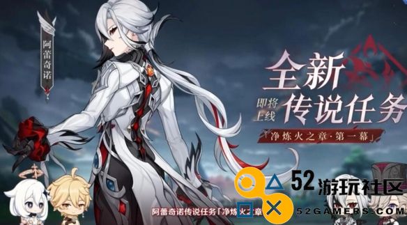 原神4.6版本新周本及新任务全面解析_原神4.6新周本任务详细介绍