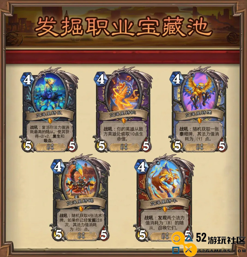探索炉石传说中的发掘机制_发掘机制在游戏中的具体作用解析