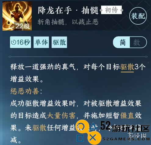 逆水寒手游降龙在手抽髓获取攻略_详细解析如何获得逆水寒手游降龙在手抽髓