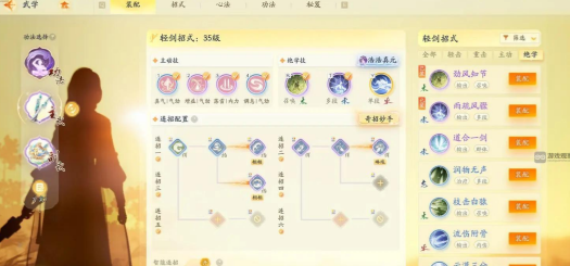 射雕全真轻剑一键连招技能的搭配技巧与使用方法解析