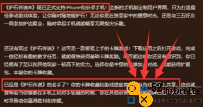 炉石传说手游与端游是否可以互通?能否实现跨老湿对战？