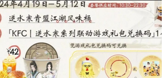逆水寒手游四月联动活动详解_你不可错过的精彩内容与活动介绍