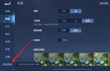 王者荣耀隐身功能在哪里找到_详细介绍王者荣耀隐身功能的位置和使用方法