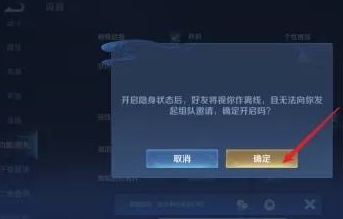 王者荣耀隐身功能在哪里找到_详细介绍王者荣耀隐身功能的位置和使用方法