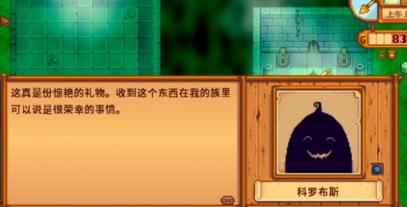 星露谷物语中的科罗布斯角色介绍及其背景分析