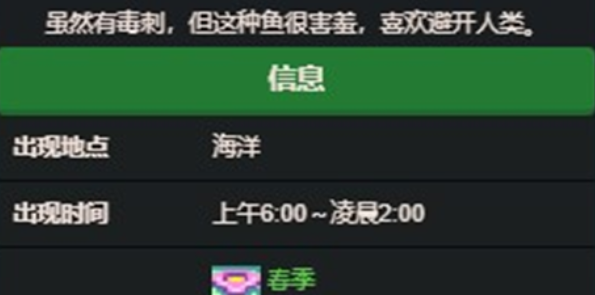 星露谷物语中如何找到黄貂鱼_黄貂鱼捕捞位置指南解析