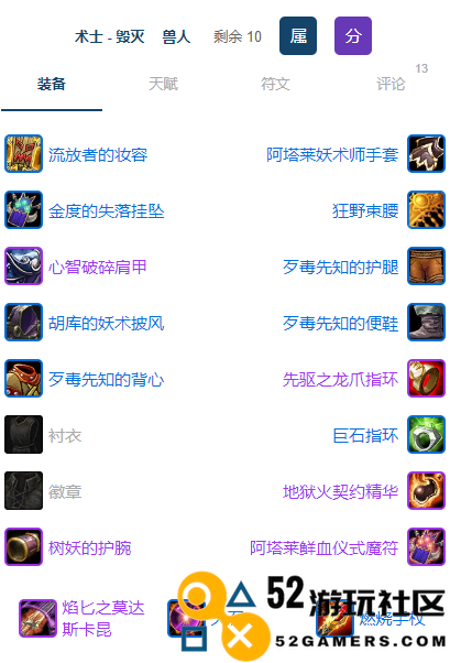 魔兽世界plusP3奥法团本前必备BIS装备详细推荐及选取指南