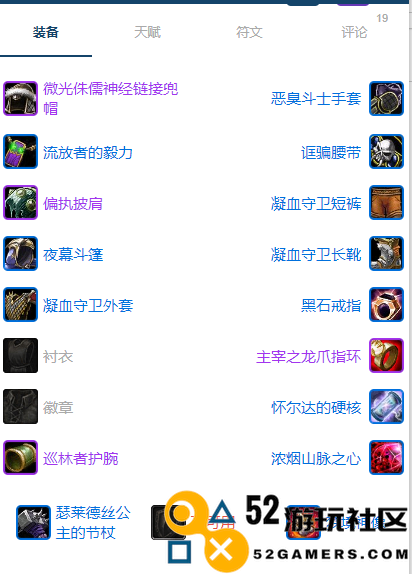 魔兽世界plusP3熊德团本前最佳装备推荐_魔兽世界plusP3熊德团本前装备选择指南