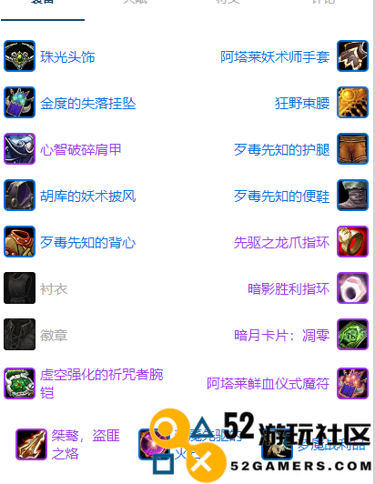 魔兽世界plusP3暗牧团本前最佳装备选择指南，如何挑选暗牧BIS装备