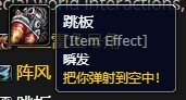 魔兽世界全新吃鸡模式中的特殊类道具属性详解_了解魔兽世界吃鸡模式的道具特点