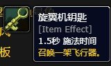 魔兽世界全新吃鸡模式中的特殊类道具属性详解_了解魔兽世界吃鸡模式的道具特点