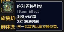 魔兽世界全新吃鸡模式中的特殊类道具属性详解_了解魔兽世界吃鸡模式的道具特点