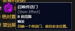 魔兽世界全新吃鸡模式中的特殊类道具属性详解_了解魔兽世界吃鸡模式的道具特点