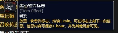 魔兽世界全新吃鸡模式中的特殊类道具属性详解_了解魔兽世界吃鸡模式的道具特点