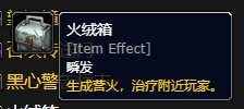 魔兽世界全新吃鸡模式中的特殊类道具属性详解_了解魔兽世界吃鸡模式的道具特点