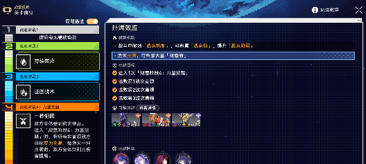 崩坏星穹铁道战意狂潮第一关攻略解析_轻松通关技巧分享