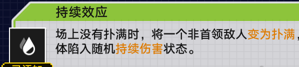 崩坏星穹铁道战意狂潮第一关攻略解析_轻松通关技巧分享